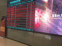 -北京英嘉国际影城(金源CINITY店)