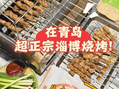 -鲁C·尚小炉·淄博烧烤(市北店)