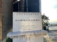 -紫金山索道-售票处