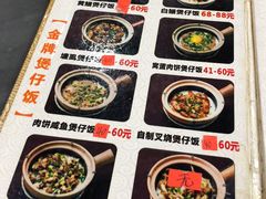 菜单-红星光发煲仔饭(大石街店)