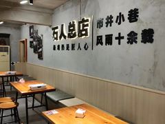 -86烧烤·炭火烧烤 (石人总店)