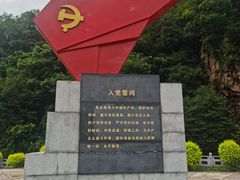 -三块石国家森林公园