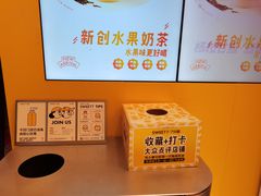 -7分甜(苏州中心店)
