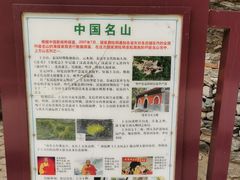 -北京上方山国家森林公园