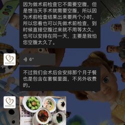-贵阳和美妇产医院