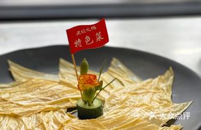 Fresh Fried Tofu Skin