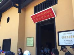 -毛泽东同志旧居