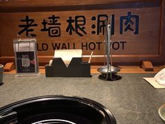 -老墙根涮肉·铜锅·烧烤(欢乐谷·王四营店)