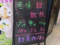 -叁省斋粉蒸肉甑糕·清真(回民街店)