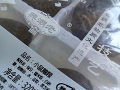 -老潮兴粿品(龙北店)
