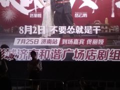 -山文星辉影城(济南和谐广场店)