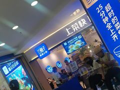 -兰湘子·湘菜小炒(天水兰天城市广场店)