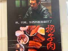 -咱家王新国把子肉(县东巷店)