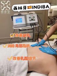 -Fundi张玉珊修身堂·indiba·BTL科技瘦身