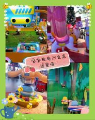 -泰迪主题家庭娱乐中心(IGC天汇广场)