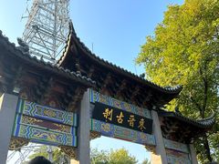 -灵顺寺
