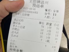 -无招牌