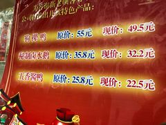 -狗撵鸭(泰山公寓店)