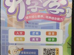 -昂立青少儿成长中心(宝山万达校区)