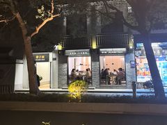-枣子树·素食餐厅(普陀山店)