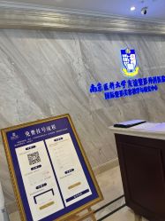 -南京医科大学友谊整形外科医院