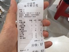 -海关荤豆花(洋河一路店)