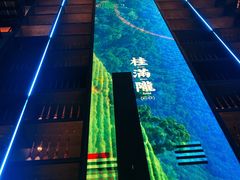 -桂满陇天书(南京德基旗舰店)
