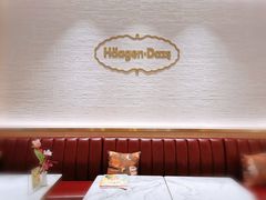 -哈根达斯(泉州万达店)