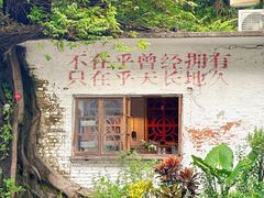 -广州市紫泥堂文化创意园景区