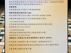 -成都百丽宫影城(LUXE太古里店)