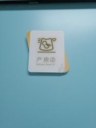 -北京嘉禾医疗