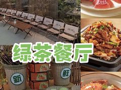 -绿茶餐厅(滨海万达广场店)