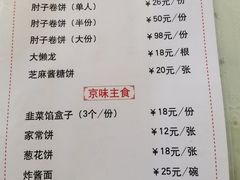 -鼎香润(德胜门内店)
