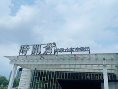 -时间仓(月湖公园店)