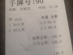 -潮镇老尾牛杂(环城西路店)