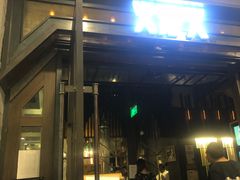 -火炉火自助餐(朝阳大悦城店)
