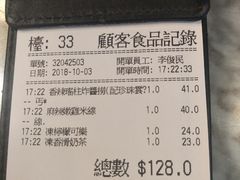 账单-翠华餐厅