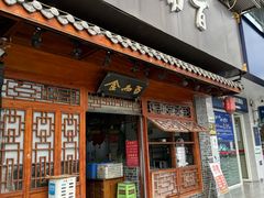 -食而百(北门大桥店)