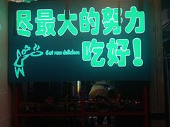 -要得自助火锅(新川路店)