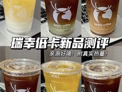 -瑞幸咖啡(德商国际店)