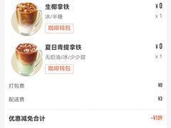 -瑞幸咖啡(灵芝地铁站店)
