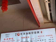 -熊氏牛羊杂粉(龙眼井总店)