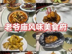 -老爷庙风味美食府(魏都大道店)