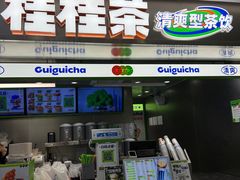 -桂桂茶(恒基名人店)