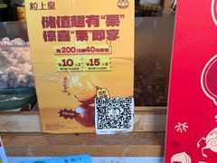 -粒上皇(上海瞿溪路店)
