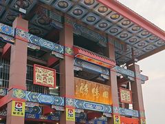 -田鸭肠·非遗火锅(彭州店)