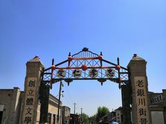 -镇北堡西部影城