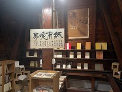 -良友书坊(安徽路店)