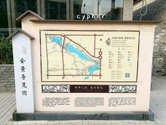 导览图-什刹海