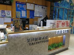 -池田寿司·新鲜现做(昌平悦荟店)